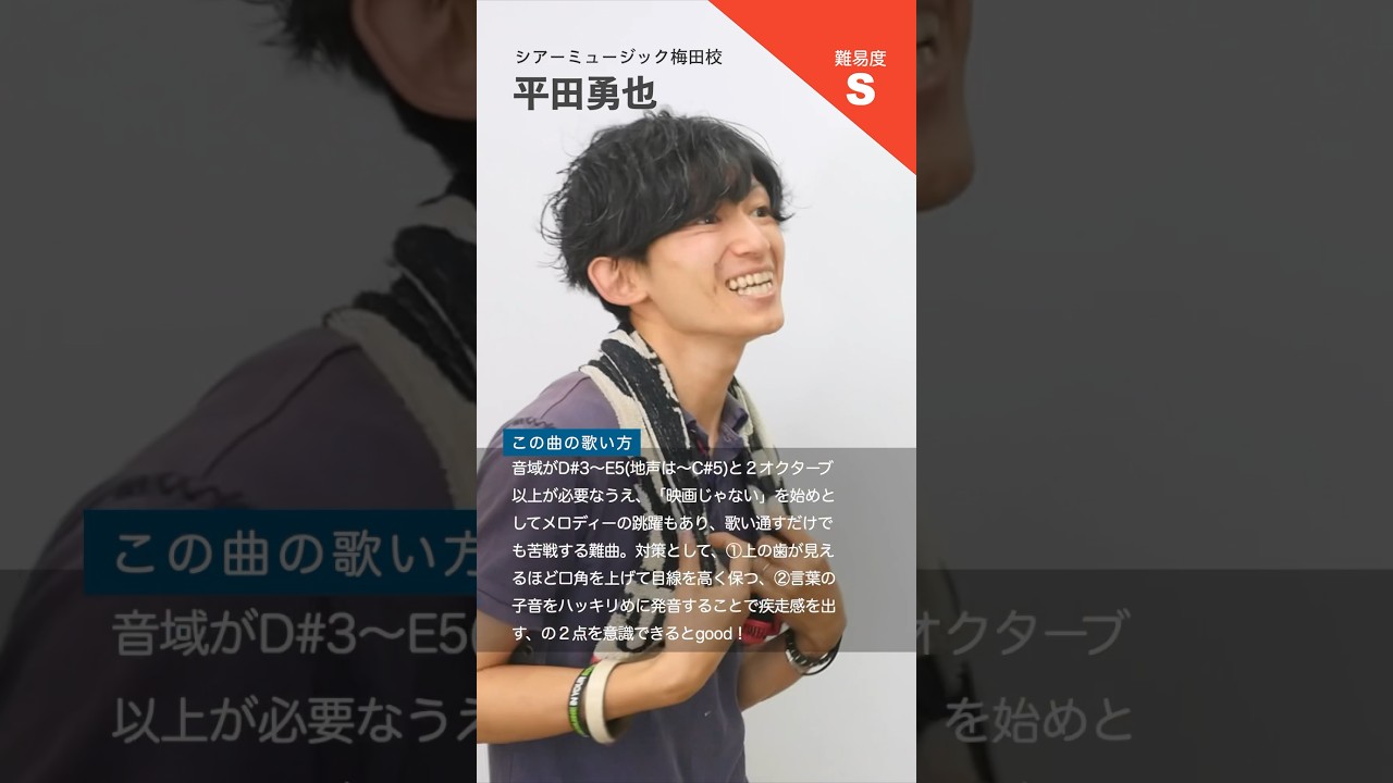 【ボイストレーナーが歌う】青と夏 / Mrs. GREEN APPLE【シアーミュージック梅田校 平田勇也】#shorts