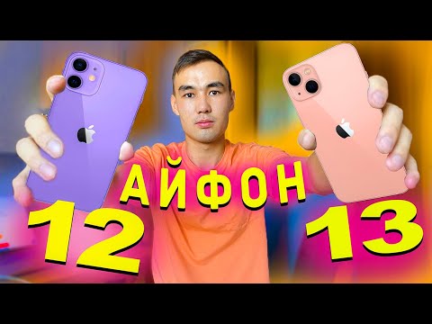 Бейне: Неге ақ Iphone қарадан гөрі қымбат?