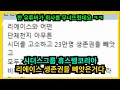 시더스그룹 휴스템코리아 리에이스 생존권을 빼앗는다