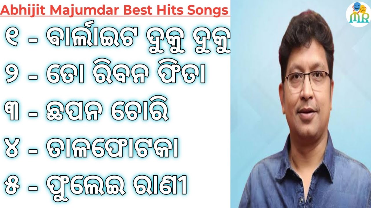 Best of Abhijit Majumdar | Odia Romantic Song | Album Song #jukebox #abhijitmajumdar #song #songs 