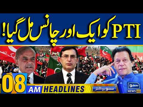 PTI Long March | Rana Sanaullah Big Statement | Imran Khan | 8AM Headlines | 17 Oct 26 | Suno NewsHD