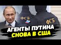 ФСБ России круглосуточно ведет слежку за западными дипломатами и журналистами – Сергей Канев