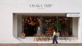[Путешествие в Японию] Экскурсия по антикварным магазинам | Поездка за прекрасным дизайном интерьера