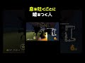 息を吐くように嘘が出る人 #shorts
