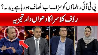 Pti Leaders Behind Bars Revenge Or Rule Of Law? Rauf Klasras Explosive Take Hum News