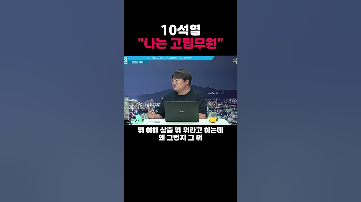 고립무원?? 니가 자초한 일  #강성범tv