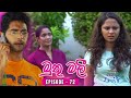 Muthumali  sinhala teledrama  episode 72  2024 0426