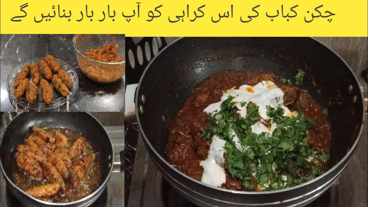 Chicken kabab karahi recipe, kabab karahi recipe by home cook Zuni