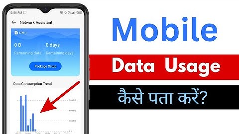 How to Check Mobile Data Usage || Mobile Data Usage Kaise Check Kare || Android Tips in Hindi ||