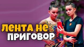 ЧТО ОПЯТЬ с ЛЕНТОЙ у АВЕРИНОЙ и АШРАМ? ДЛЯ ВАС ВАШЕ МНЕНИЕ ИСТИНА | ЭТАП КУБКА МИРА ПЕЗАРО 2021