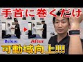 自律神経を整えることができる驚きのアイテムはこちら！【HURON】