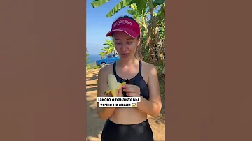 Такого о бананах вы точно не знали 😱 🍌 Дикие бананы в Таиланде 🇹🇭