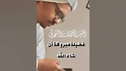 صلاة التراويح من مسجد السلام بحي 200 مسكن أدرار.. القارئ فرجاني خالد.. رمضان 2022