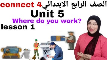 كونكت 4 الوحدة الخامسة الدرس الاول connect 4 unit 5 lesson 1 (Where do you work?)