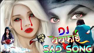 Hindi Sad Dj Song - Bhula Na Sakoge Mujhe Bhulkar Tum | रुला देने वाला हिंदी सॉन्ग