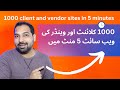 Get 1000 clients  vendors websites list in minutes  vendor sites list