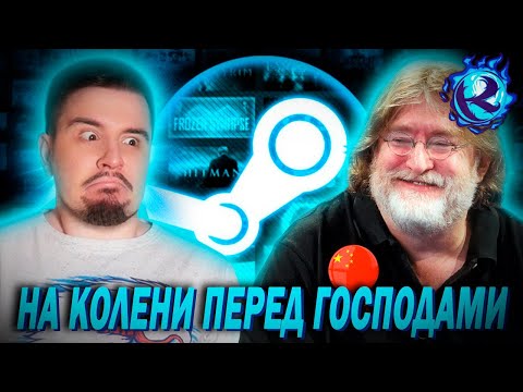 Video: Valve Bercakap Steam China, Kurasi Dan Eksklusif