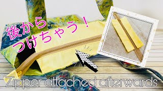Useful to know: It's okay to add a zipper later! How to remake a commercially available bag. Zipp...