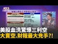 AI技術與經濟影響