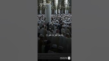 مقتطف من تلاوة فضيلة الشيخ #عبدالله_البعيجان من صلاة الجمعة 4 ربيع الثاني 1447