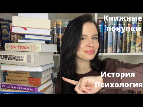Огромные книжные покупки