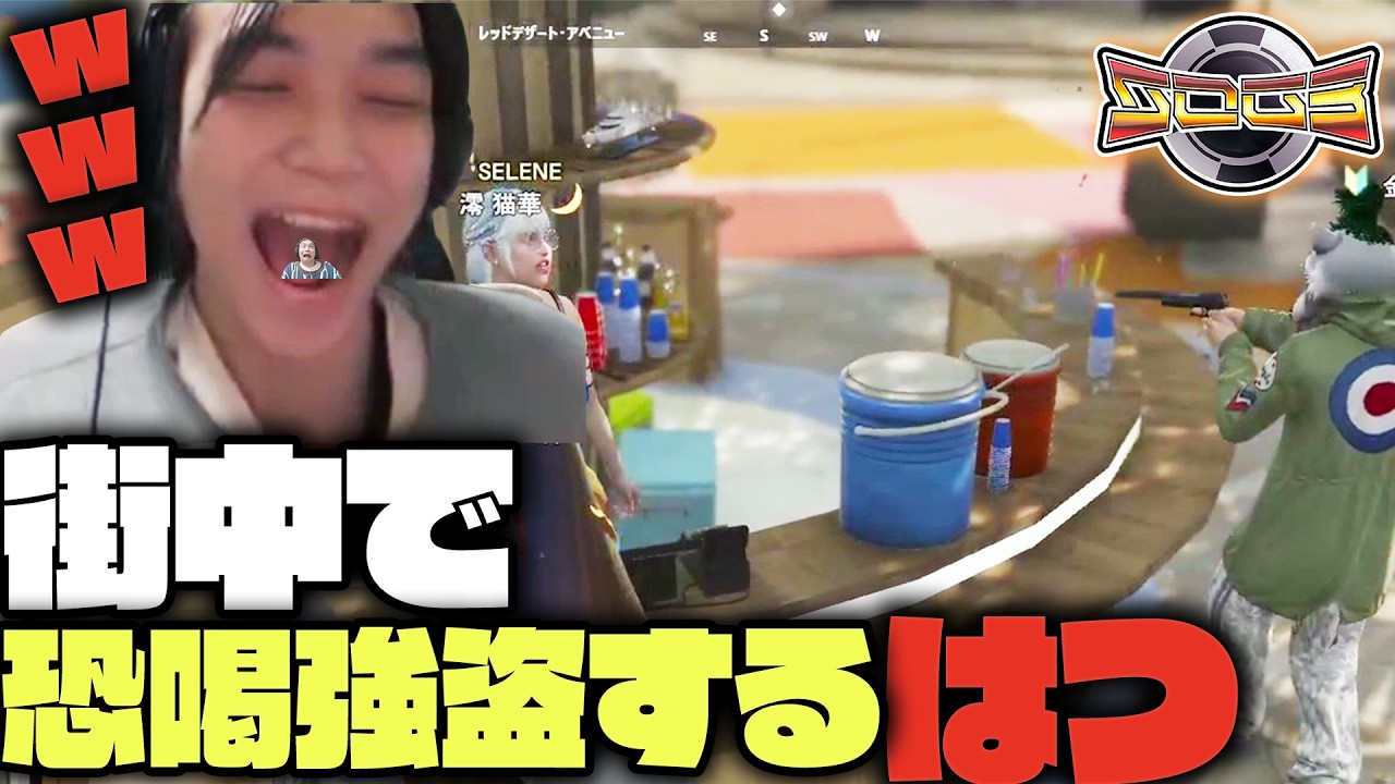 街中で恐喝強盗しまくるはっつん達【はっつん/シミュグラ３/SOG3】　#マキシマムはつ #SOG3 #シミュグラ3