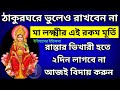              lokkhi puja vidhi thursday