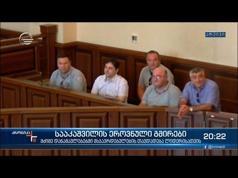შამათავა, ფირცხალავა და ცააძე - ვინ არიან სააკაშვილისთვის ეროვნული გმირები