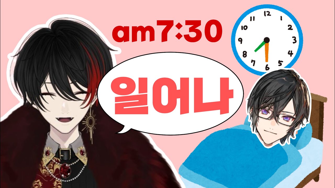 시키나기한테 아침 7시 반에 디스코드 거는 초학생 【니지산지/시키나기아키라】