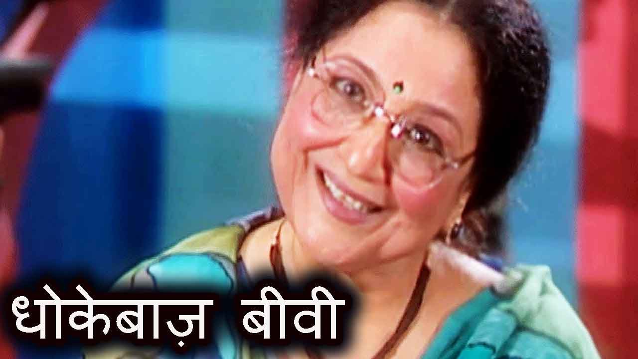 धोकेबाज़ बीवी | Dhokebaaz Biwi | Tabassum Joke | Hindi Jokes 2019 | Funny Video