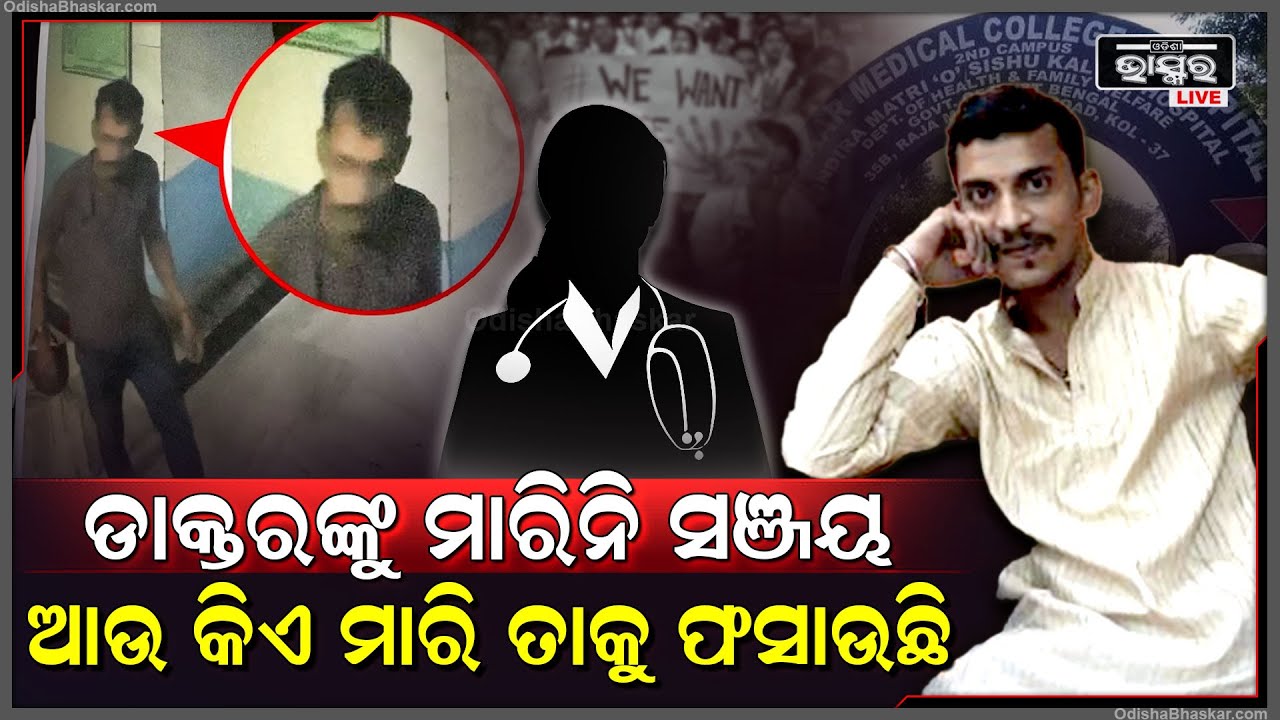 ସଞ୍ଜୟ କହିଲା ସତ, ସେଦିନ ରାତିରେ ସେମିନାର ହଲରେ କ’ଣ ହୋଇଥିଲା ସବୁ କହିଲା