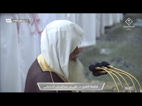 صلاة العشاء للشيخ علي الحذيفي 21 ربيع الأول 1444هـ