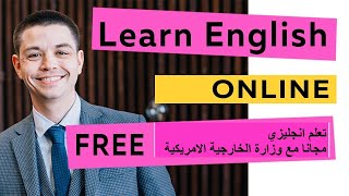 تعلم الانجليزية مجانا واحصل على شهادتك من وزارة الخارجية الامريكية 2021