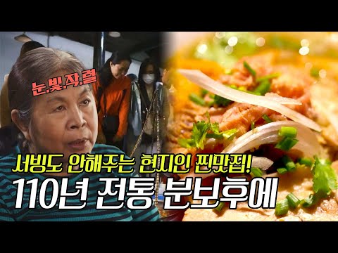 [<strong>4K</strong>] 이것이 바로 베트남 현지의 전통 쌀국수다! 후에(Huế) 지역의 소고기 쌀국수, 분보후에(bún bò Huế)! Old Restaurants in <strong>Asia</strong>