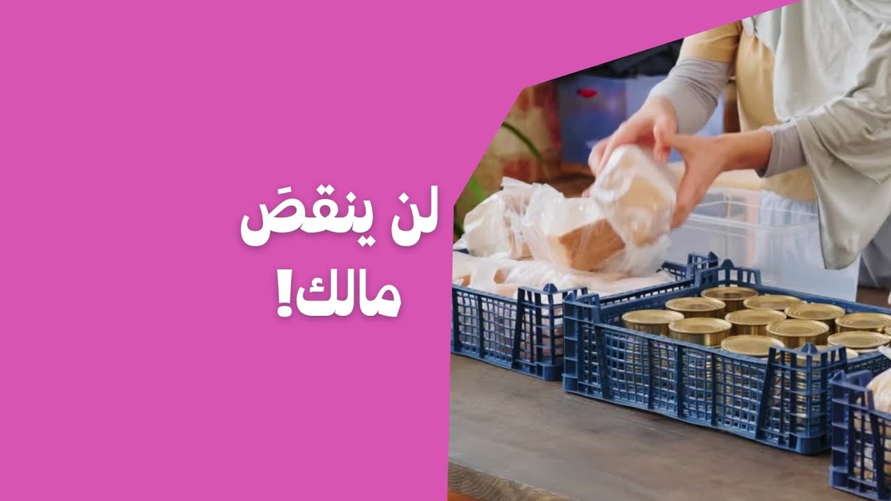 الصدقة تغيّرك قبل أن تغيّر غيرك | Charity Changes You First