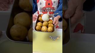 肉が美味しい肉じゃが #肉じゃが #和食 #家庭料理