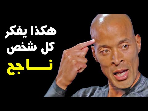 فيديو: ما هي عقلية قوية