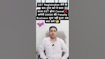 What to do after getting GST number | Download GST Certificate | How to create GST user ID and pa...