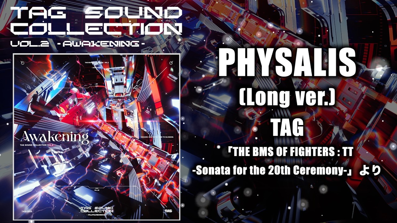 PHYSALIS (Long ver.) / TAG【TAG SOUND COLLECTION VOL.2 -AWAKENING-】