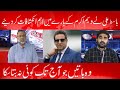 Basit ali made important revelation about wasim akram  time news channel