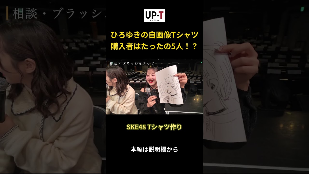 Only 5 people bought Hiroyuki's self-portrait T-shirt. - YouTube