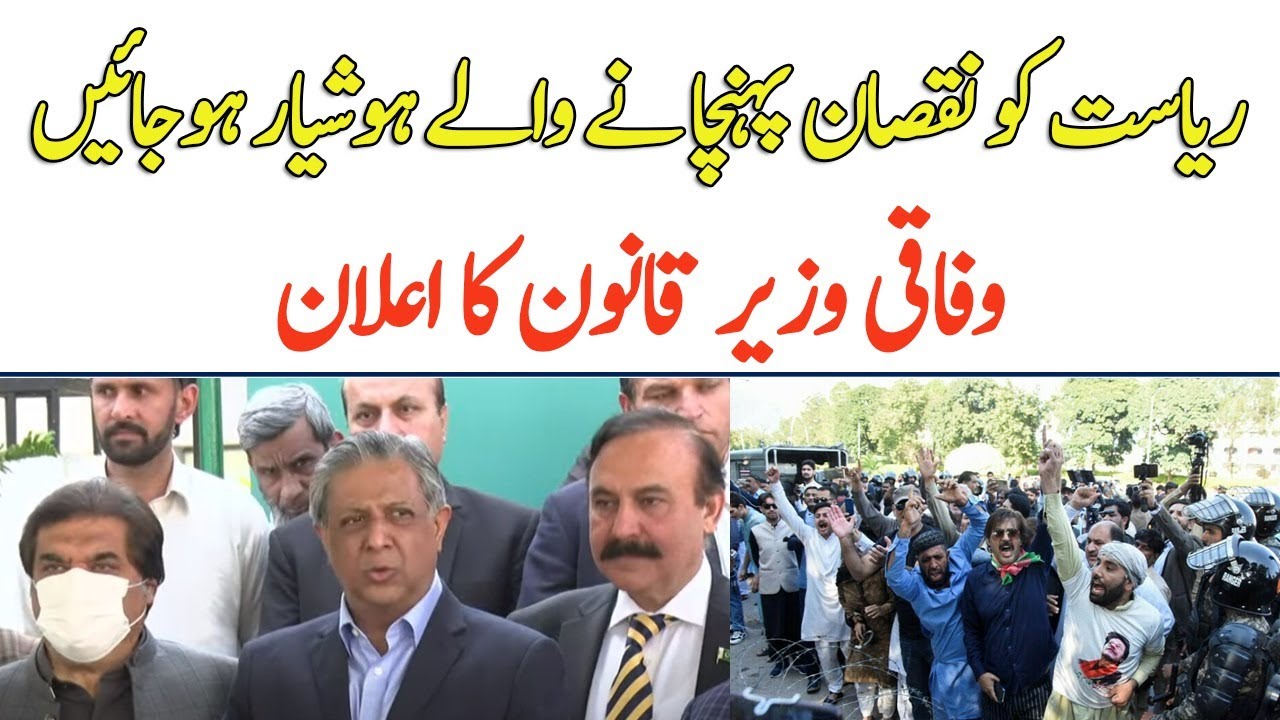 LIVE | PMLN Ministers and Leaders Media Talk