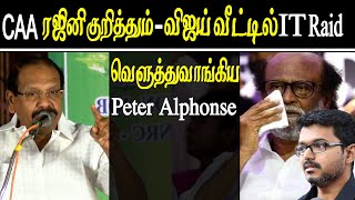Income tax rate for Vijay and Rajnikanth on CAA - the politics Peter alphonse speech