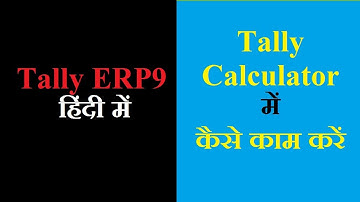 Calculator in Gateway of Tally ERP 9 | How to use calculator in Tally ERP 9