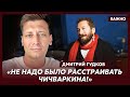 Гудков о том, зачем Путину затяжная война