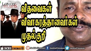 Lonely Hearts 2006 hollywood Movie Review In Tamil By Jackiesekar | லோன்லி ஹார்ட்