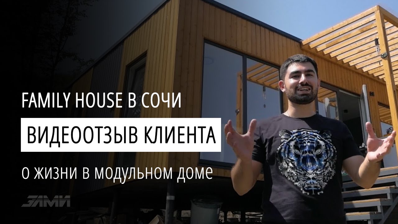 Ейска жилой модуль видео Ейска жилой модуль видео