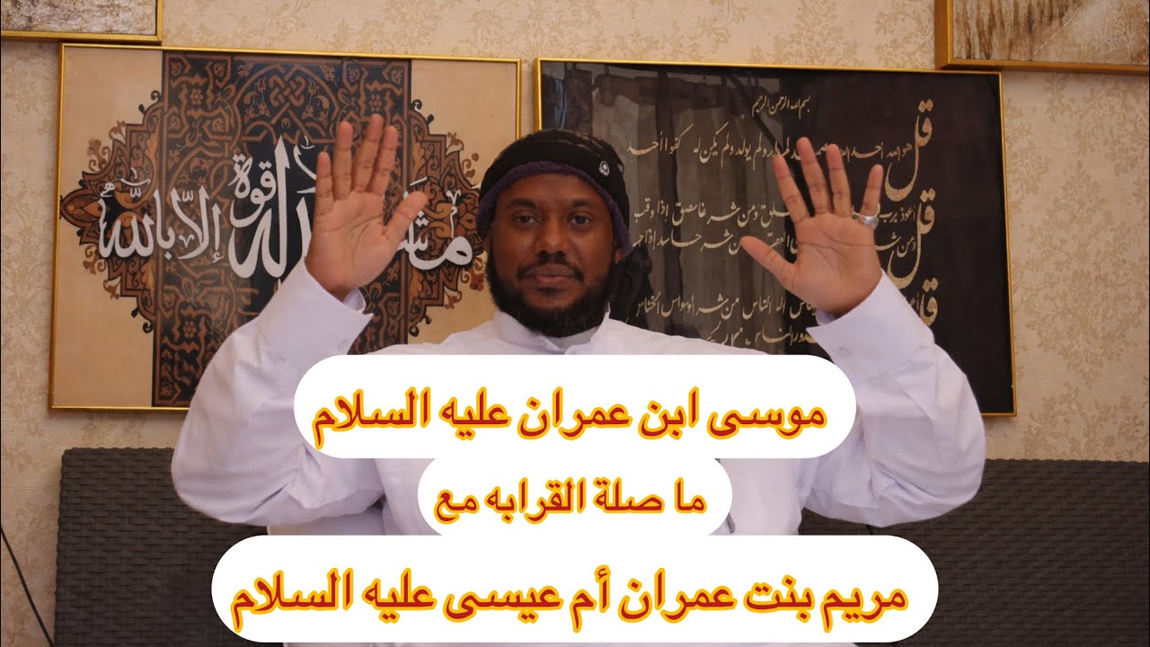 #موسى_عليه_السلام 