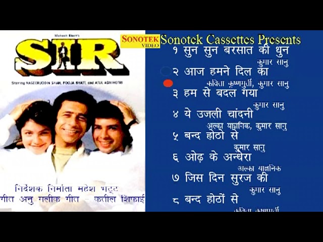 Superhit Movie Song | सर | Sir | Most Romantic Song | Hindi Song | Hindi Love Song | Audio JUke Box class=