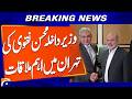 Interior Minister Mohsin Naqvi Holds Important Meeting in Tehran | Breaking News | Geo News